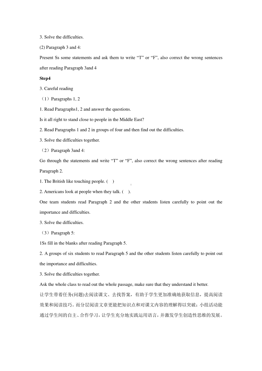 外研版七年级下册英语Module 11 Unit 2 Here are some ways to welcome them教案.doc_第2页