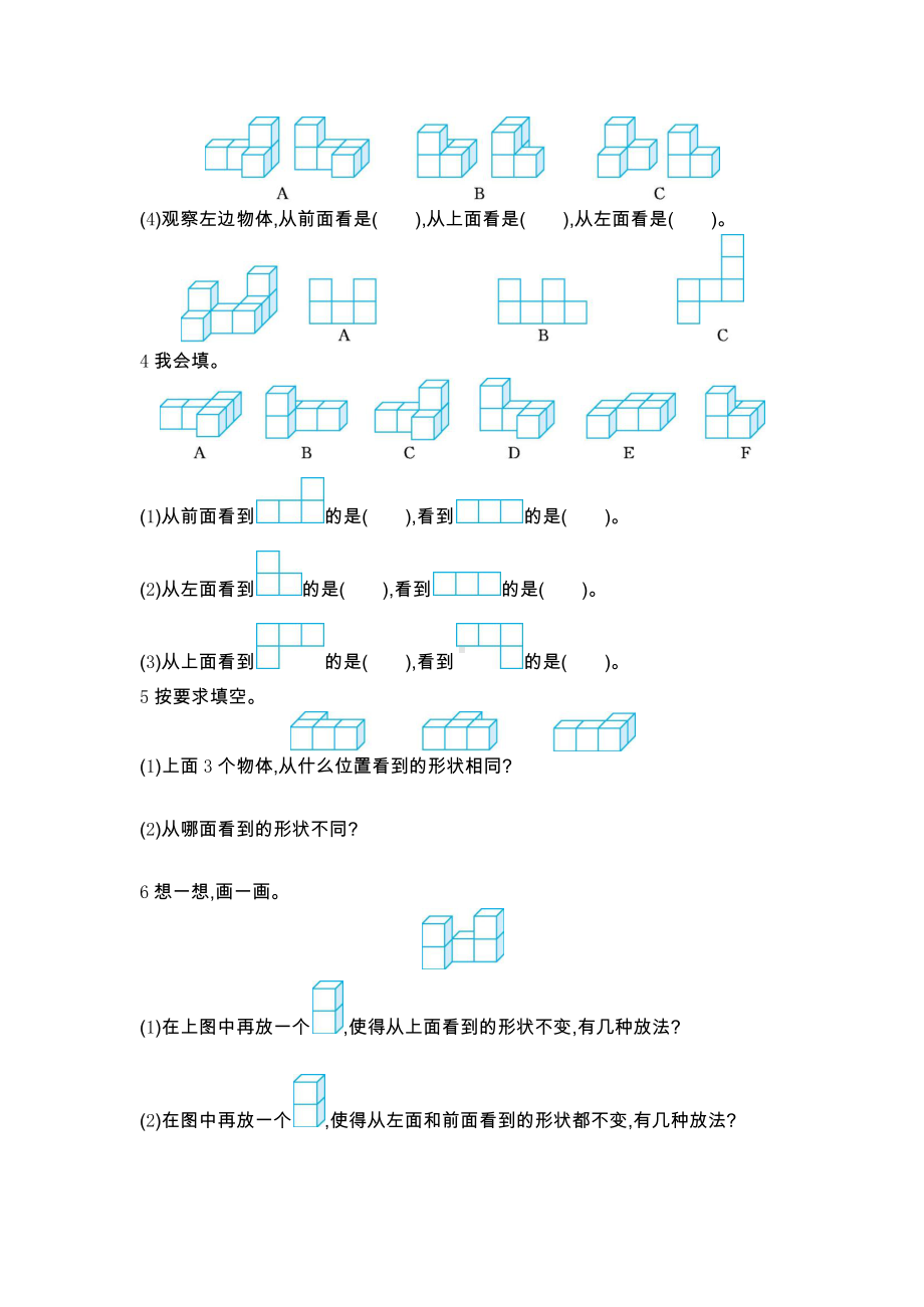 2021年春人教版四年级数学下册第二单元测试卷及答案二.docx_第2页