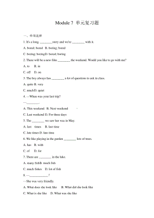 外研版七年级下册英语Module 7 单元复习题（含答案）.doc