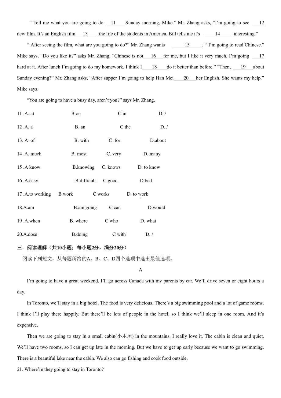 外研版七年级下册英语单元综合卷：Module 1-4（含答案）.doc_第2页