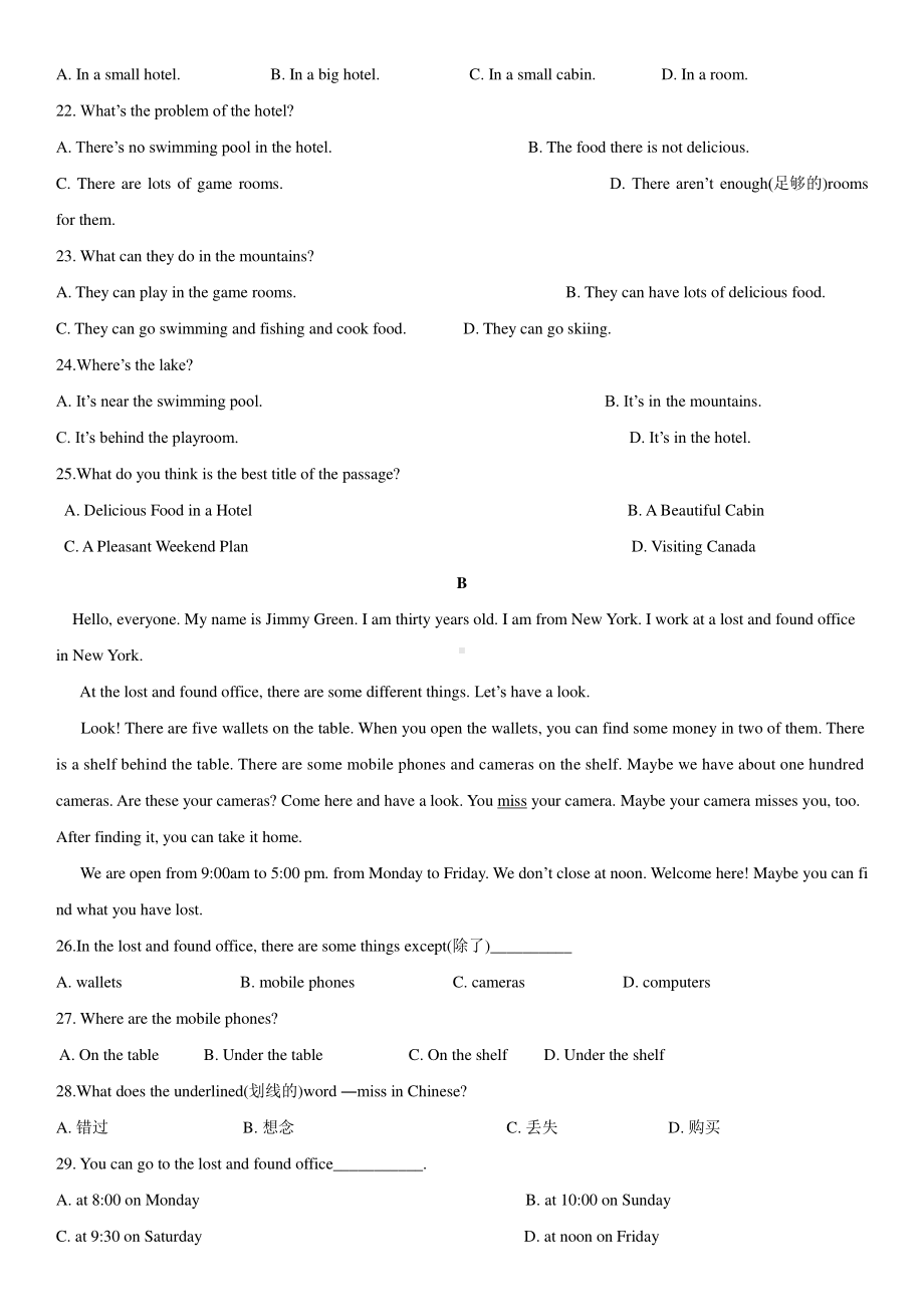 外研版七年级下册英语单元综合卷：Module 1-4（含答案）.doc_第3页