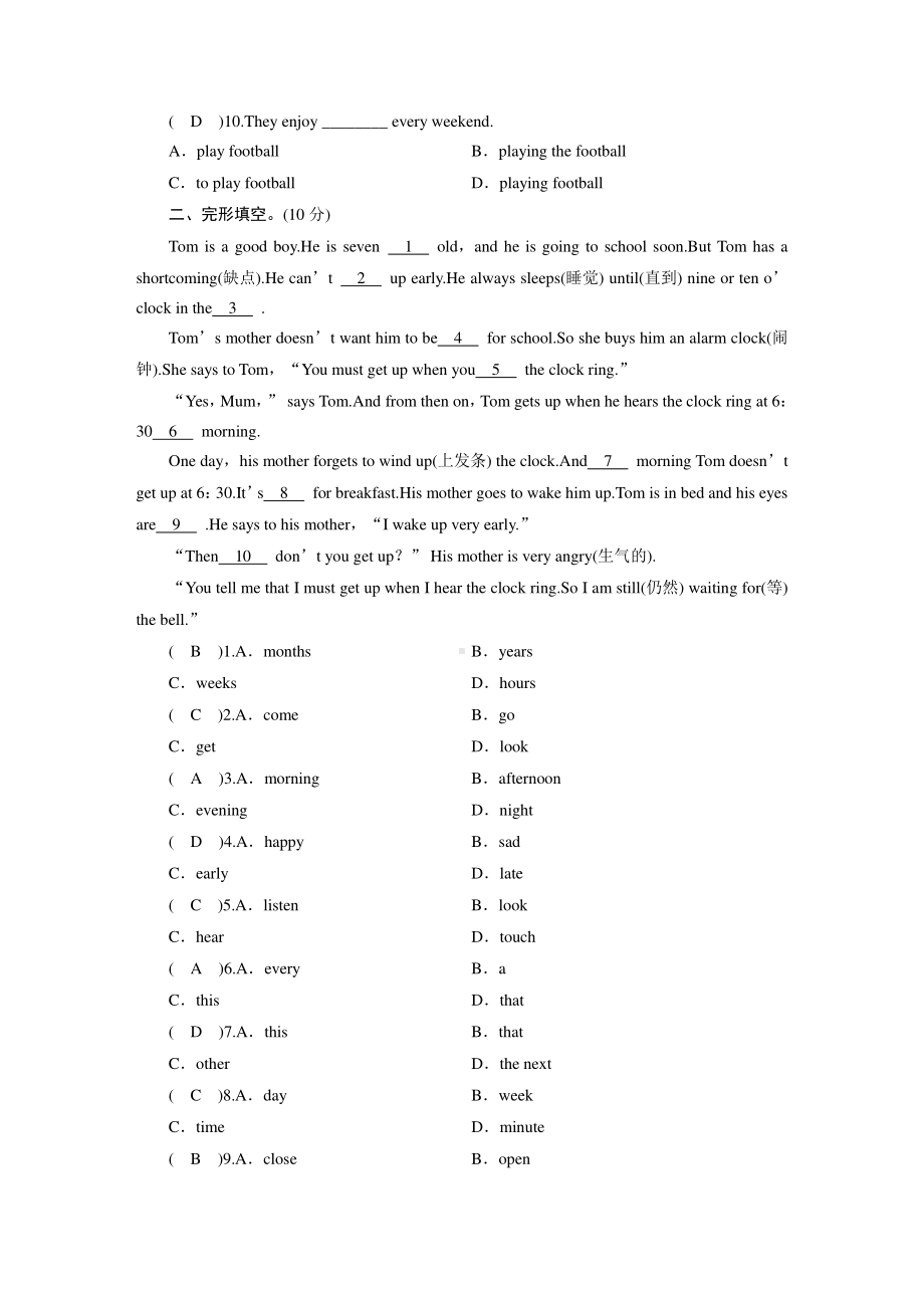 外研版七年级下册英语期中达标检测试卷（含答案）.DOC_第2页