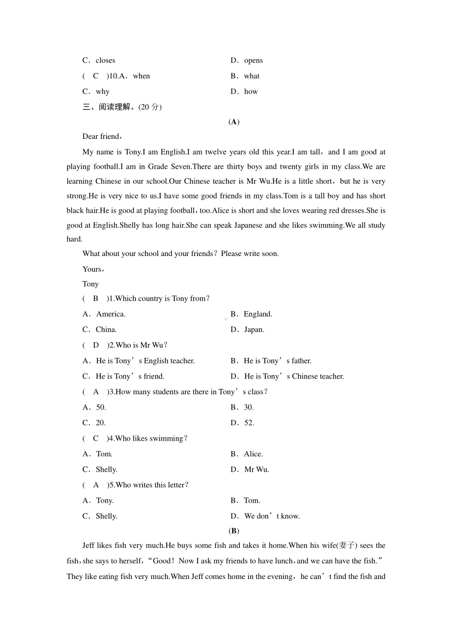 外研版七年级下册英语期中达标检测试卷（含答案）.DOC_第3页