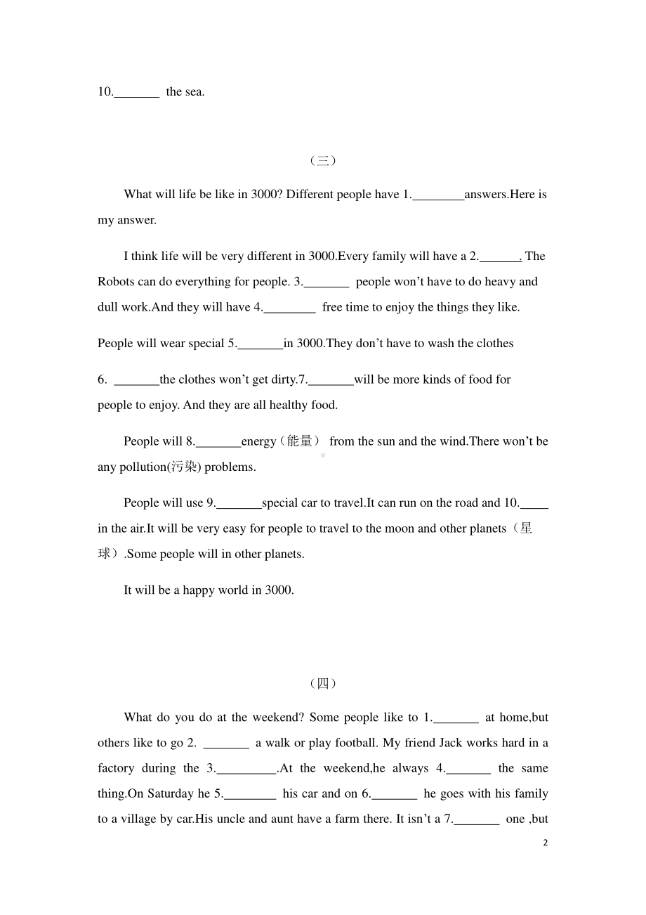 外研版七年级下册英语短文填空练习（含答案）.docx_第2页