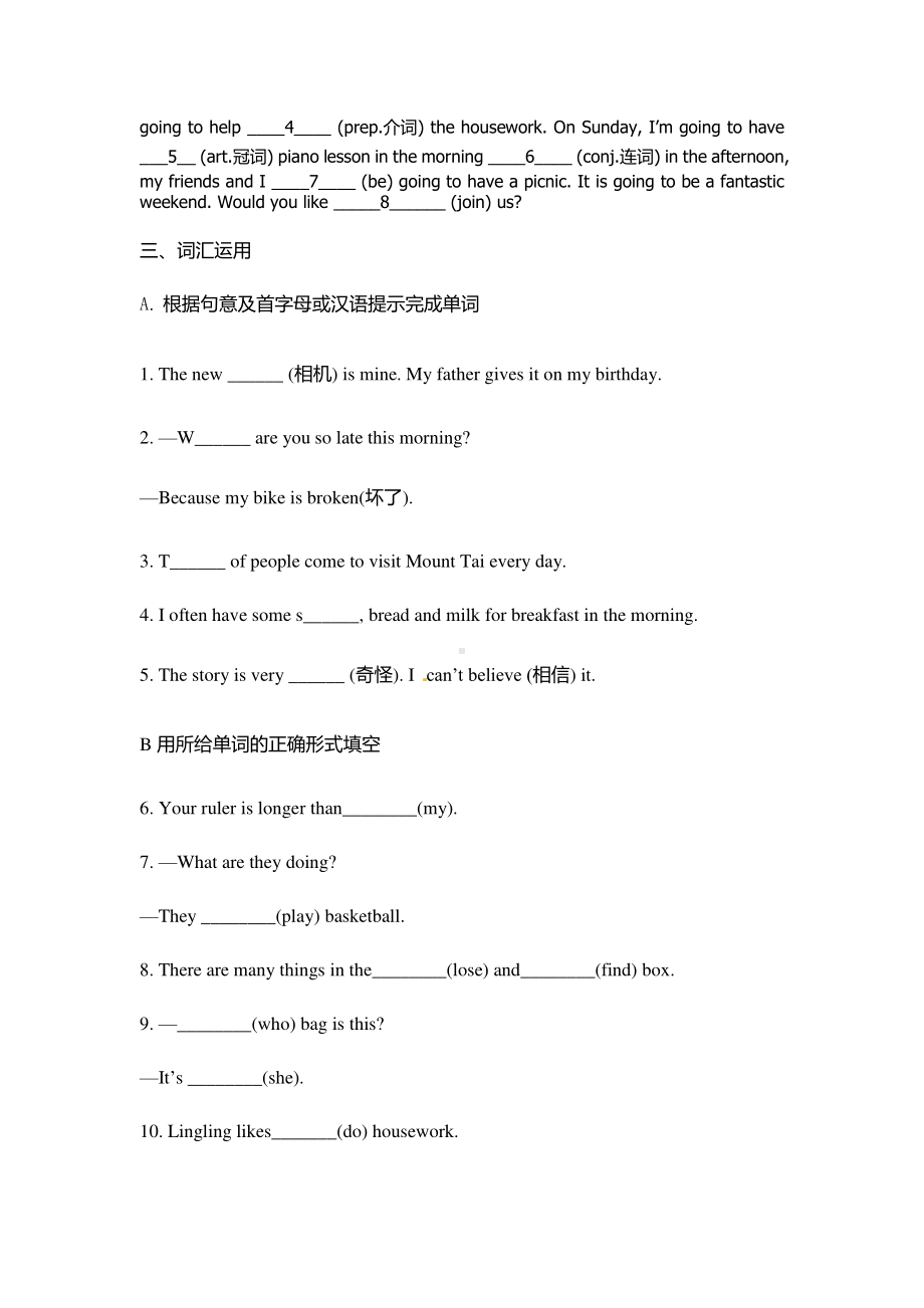 外研版七年级下册英语Module 1-3复习练习（有答案） (1).doc_第2页