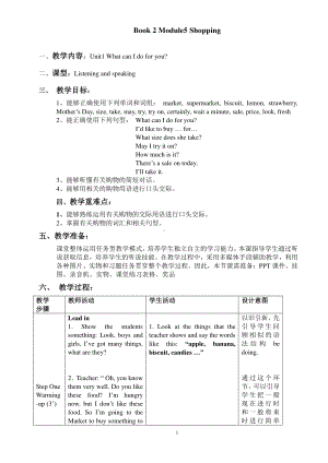 外研版七年级下册英语Module5 Unit1教案.doc