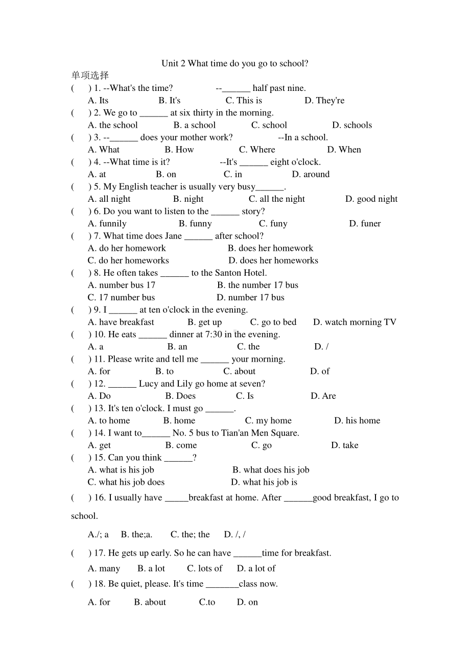 人教版七年级下册英语Unit 2 单项选择易错专练（含答案）.doc_第1页