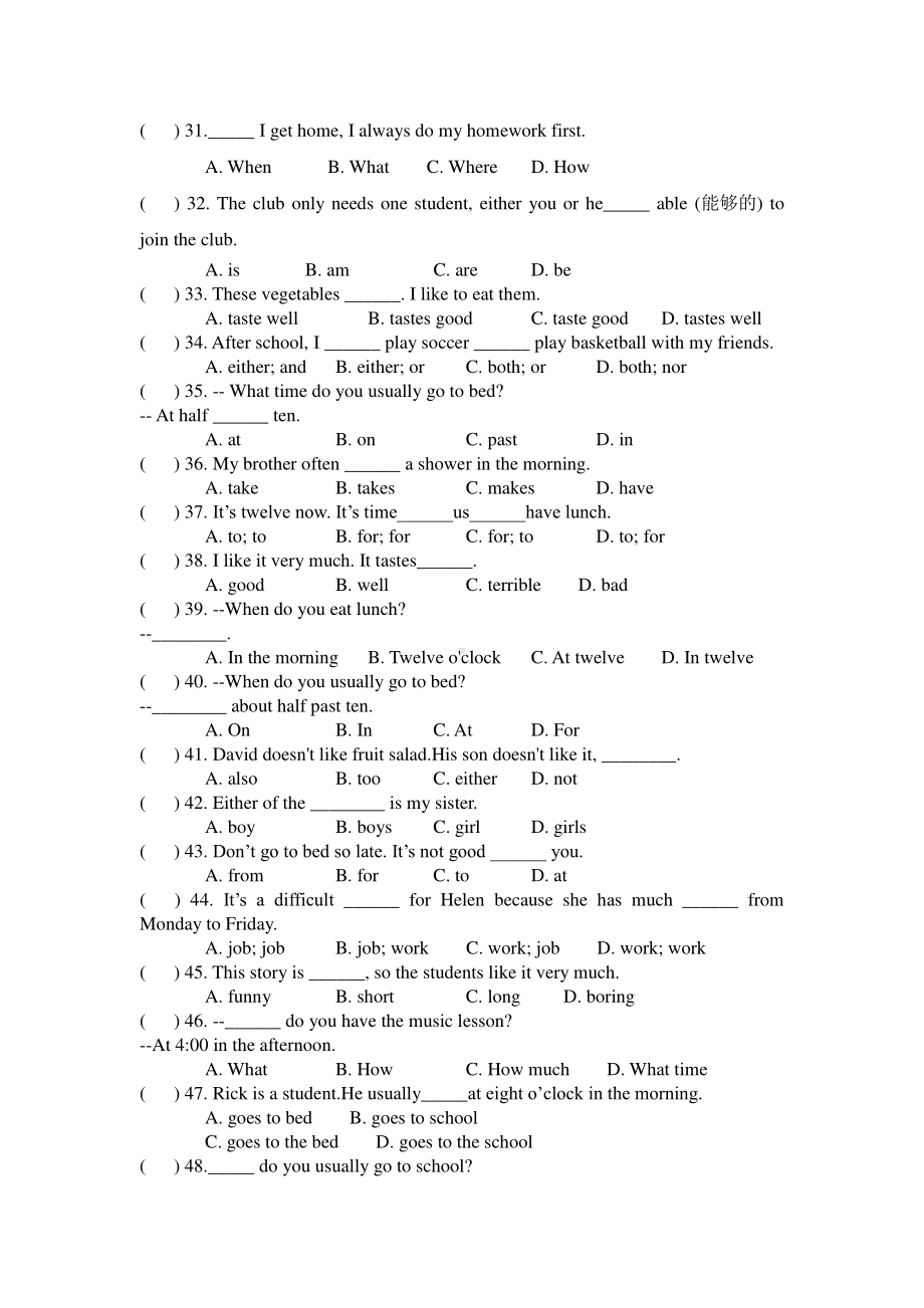 人教版七年级下册英语Unit 2 单项选择易错专练（含答案）.doc_第3页