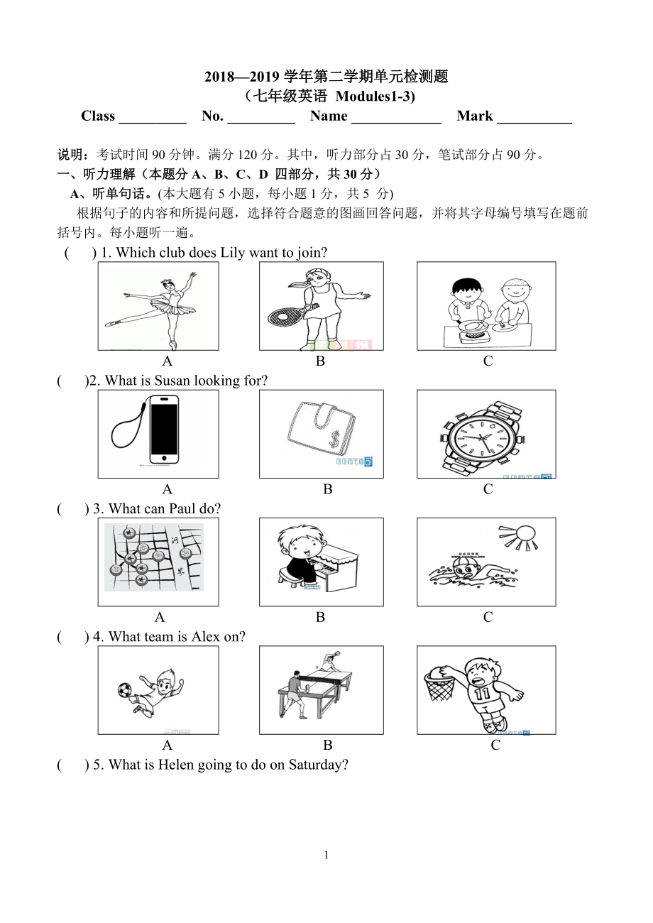 外研版七年级下册英语Modules1—3单元测试 (含听力音频+答案).zip