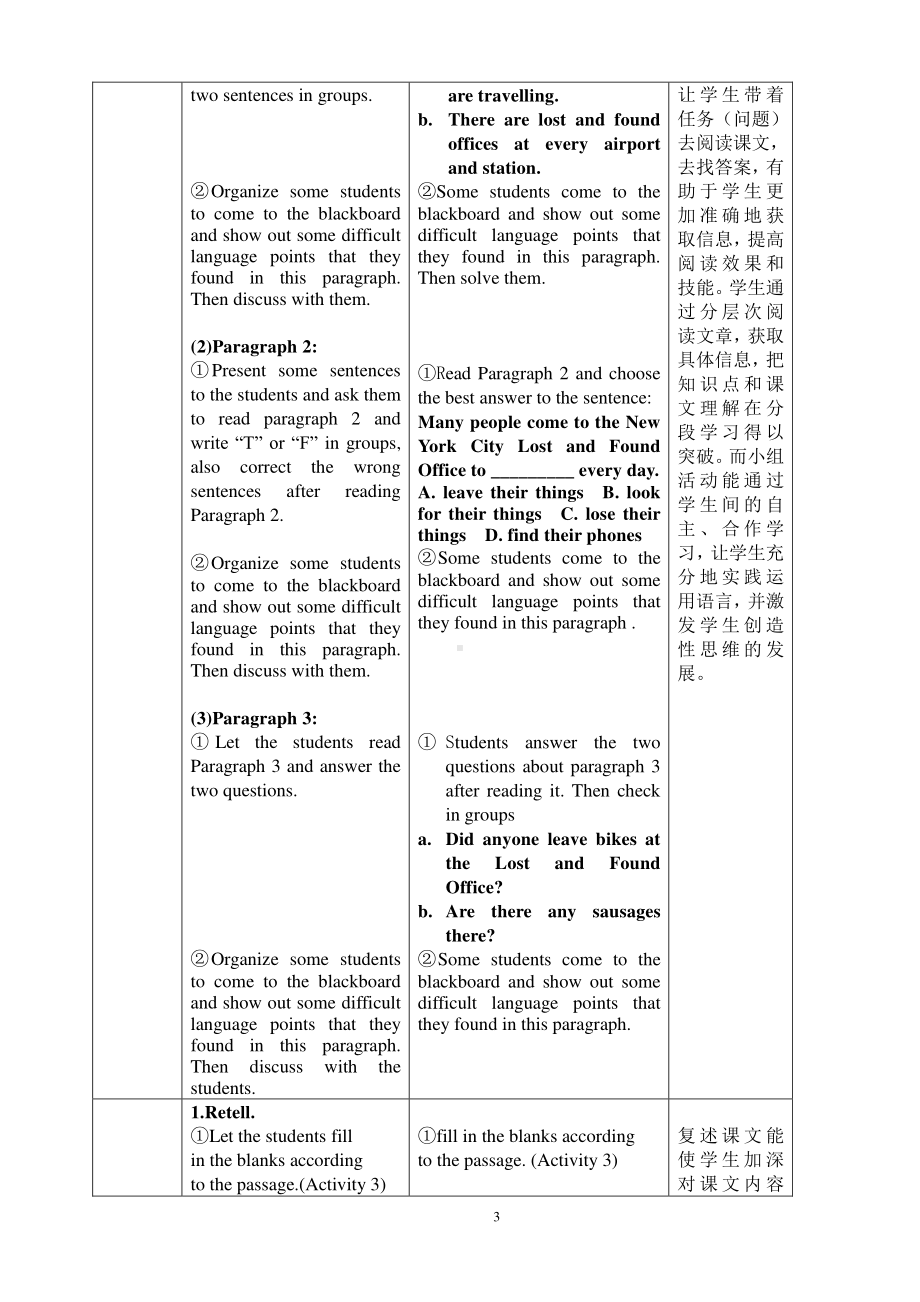 外研版七年级下册英语Module 1 Lost and found Unit2 Are they yours教学设计.doc_第3页