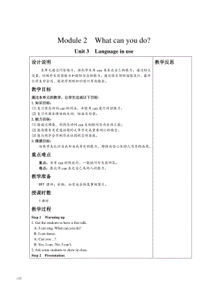 外研版七年级下册英语Module 2 Unit 3教学设计.docx