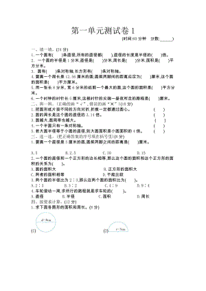 2021年春青岛版五年制五年级数学下册第一单元测试题及答案一.docx