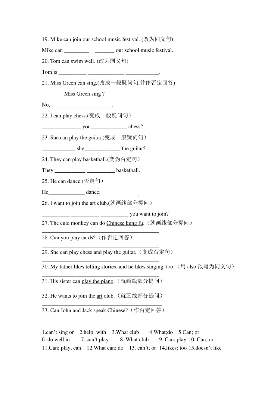 人教版七年级下册英语Unit 1句型转换专项练习（含答案）.doc_第2页