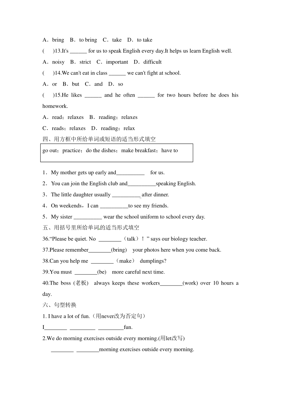 2020人教七年级下册英语基础知识当堂测 Unit 4（含答案）.doc_第3页