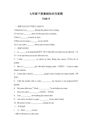 2020人教七年级下册英语基础知识当堂测 Unit 4（含答案）.doc