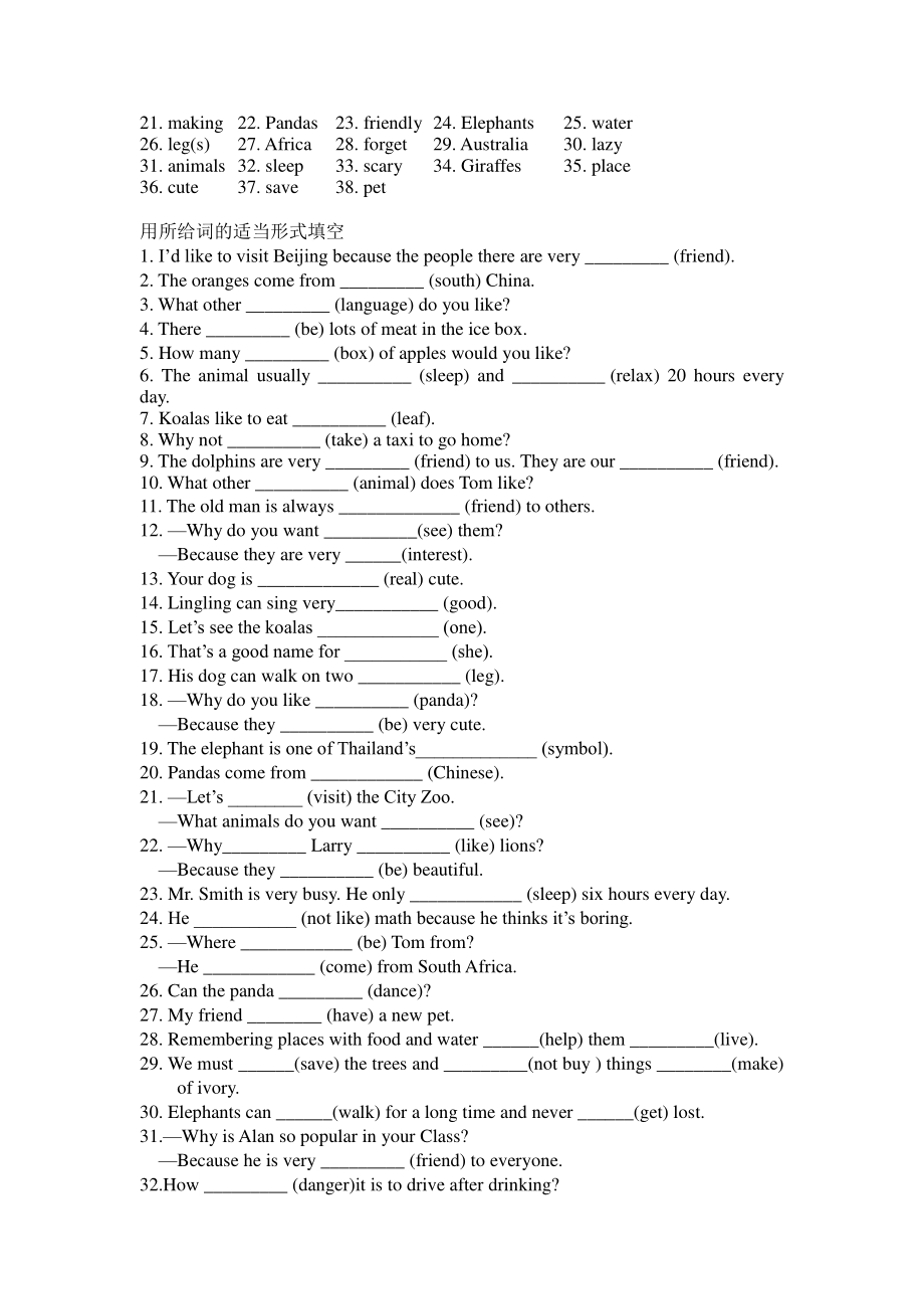 人教版七年级下册英语Unit 5词汇运用专项练习（含答案）.doc_第2页