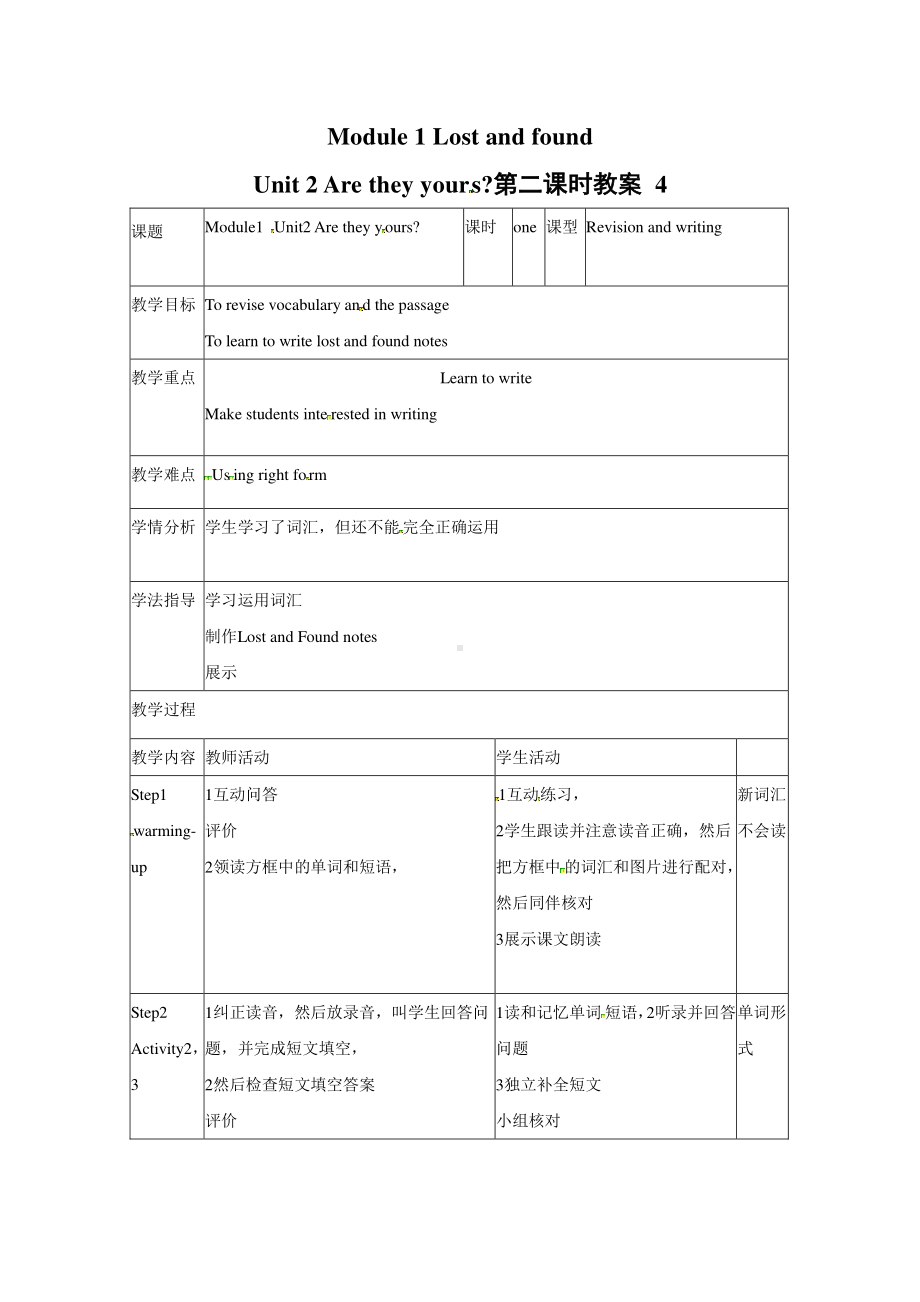 外研版七年级下册英语Module 1 Unit 2教案 (4).docx_第1页