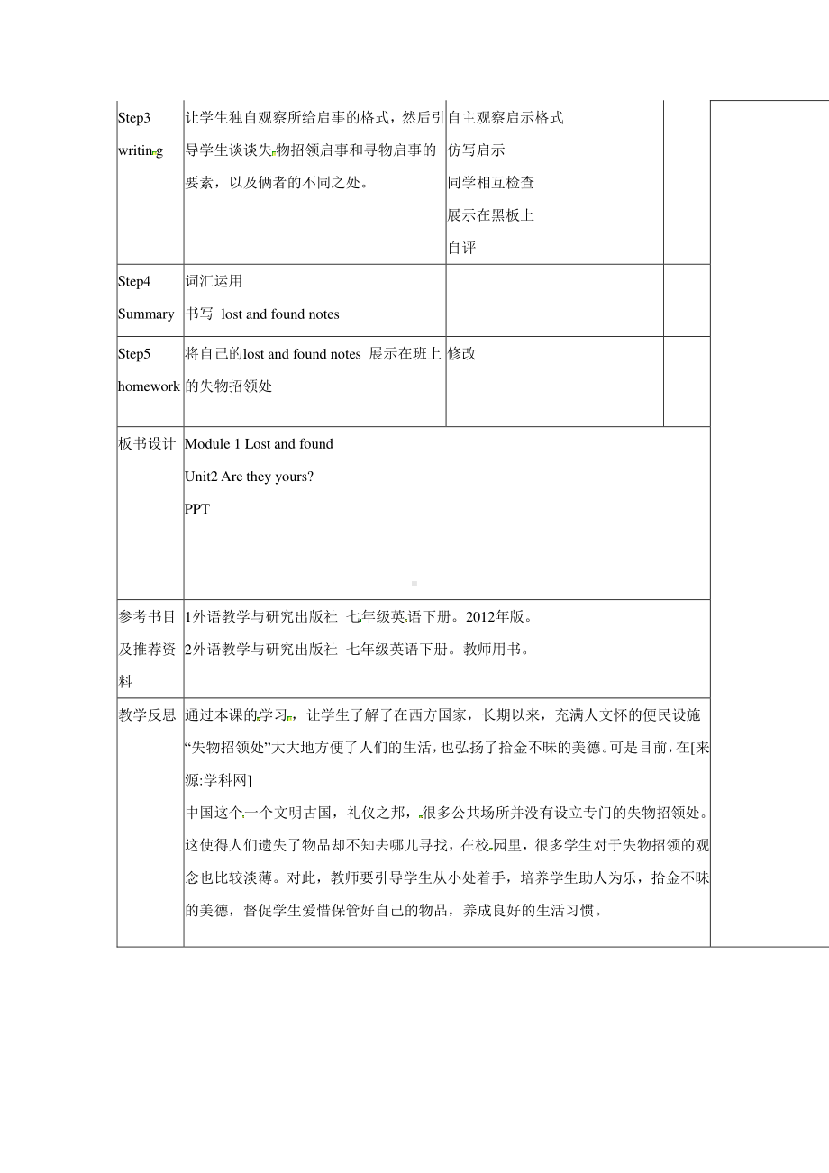 外研版七年级下册英语Module 1 Unit 2教案 (4).docx_第2页