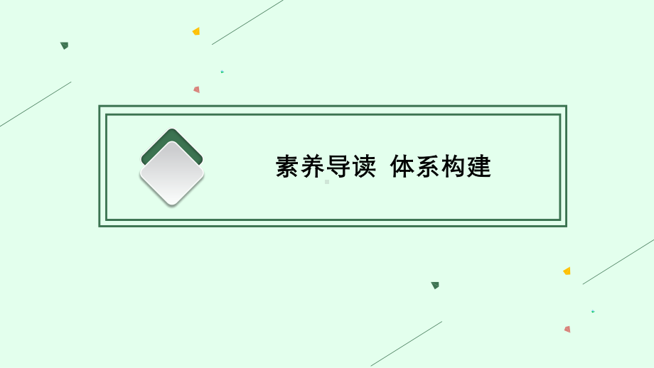 2022年（新教材人教版）新高考地理一轮复习课件：第二十一章　第一节　世界地理概况.pptx_第3页