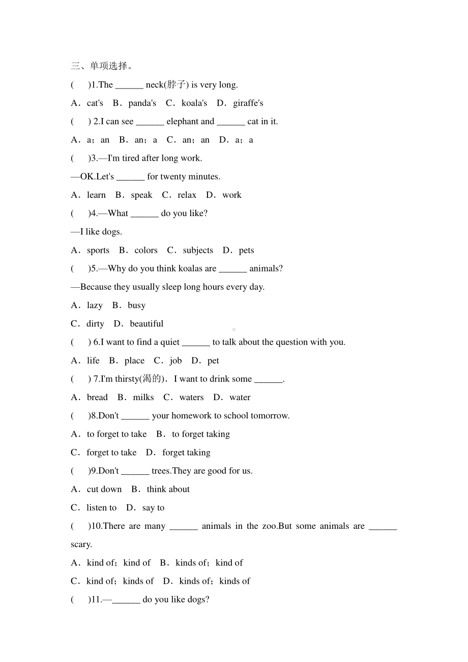 2020人教七年级下册英语基础知识当堂测 Unit 5（含答案）.doc_第2页