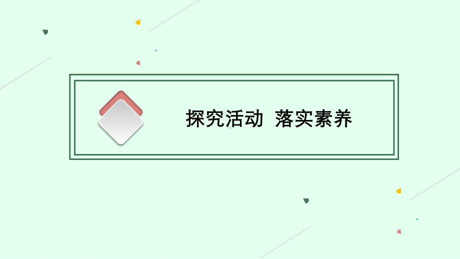 2022年（新教材）新高考政治一轮复习课件：第二十六课　发展中国特色社会主义文化.pptx_第3页