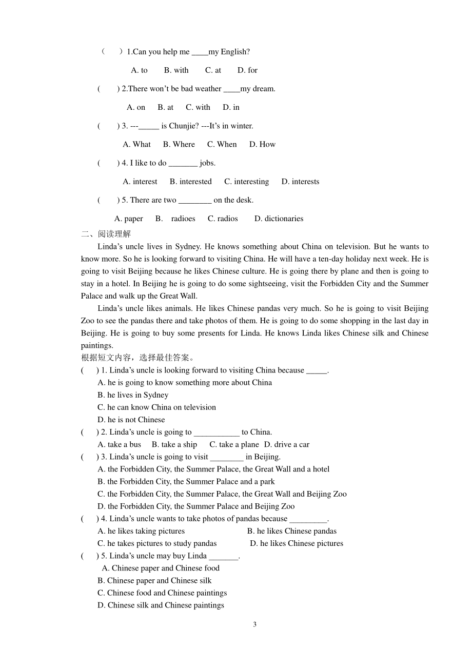 外研版七年级下册英语Module4 Unit3教案.doc_第3页