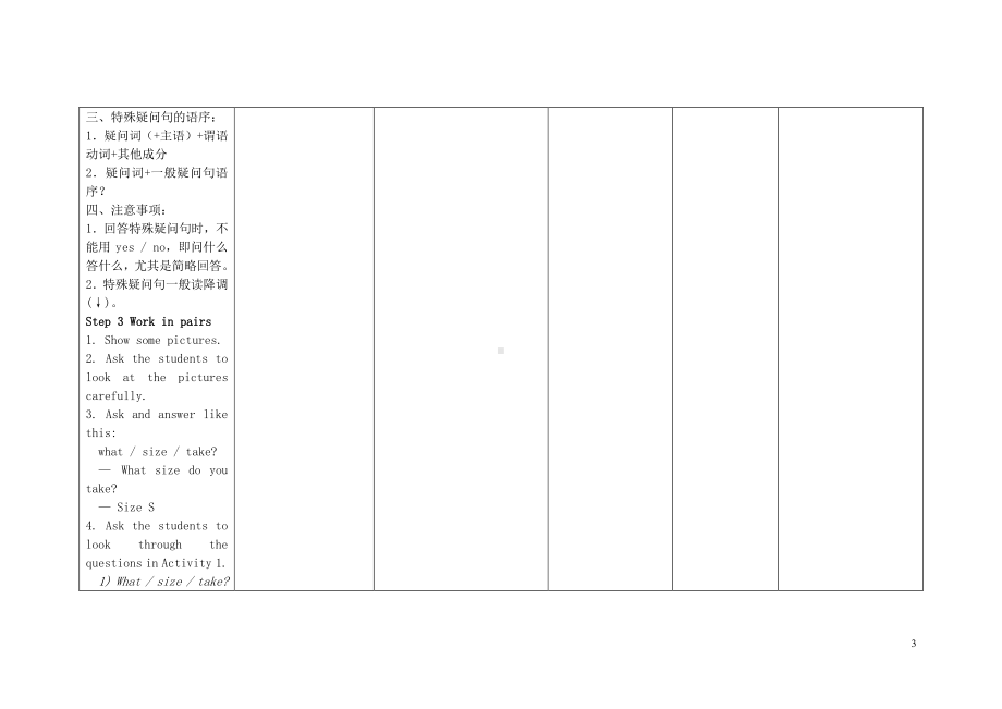 外研版七年级下册英语Module 5 Shopping Unit 3 Language in use教学设计.doc_第3页