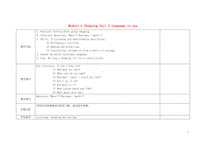 外研版七年级下册英语Module 5 Shopping Unit 3 Language in use教学设计.doc