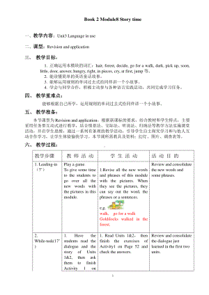 外研版七年级下册英语Module8 Unit3教案.doc