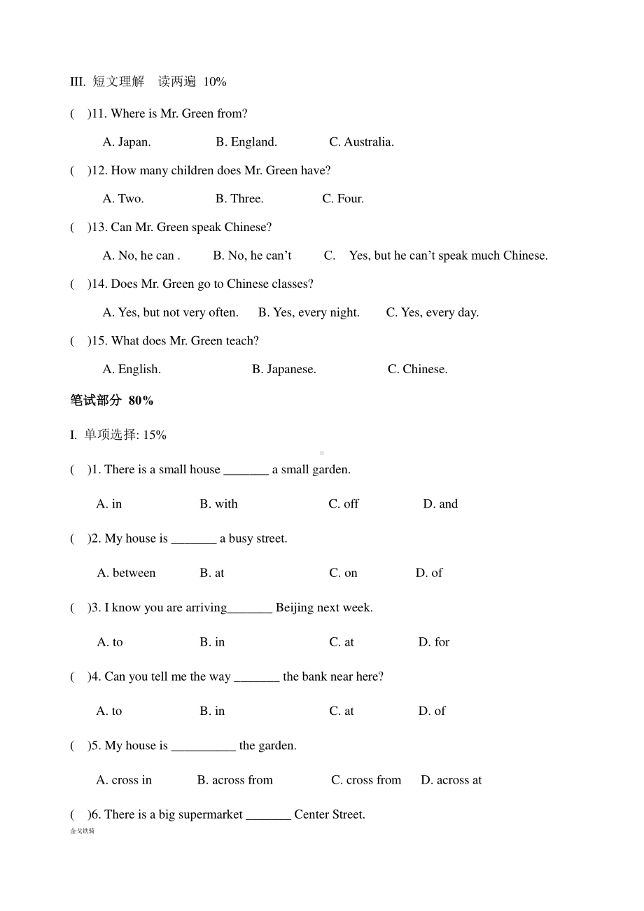 人教版七年级下册英语 Unit2 单元测试（含答案）.docx_第2页