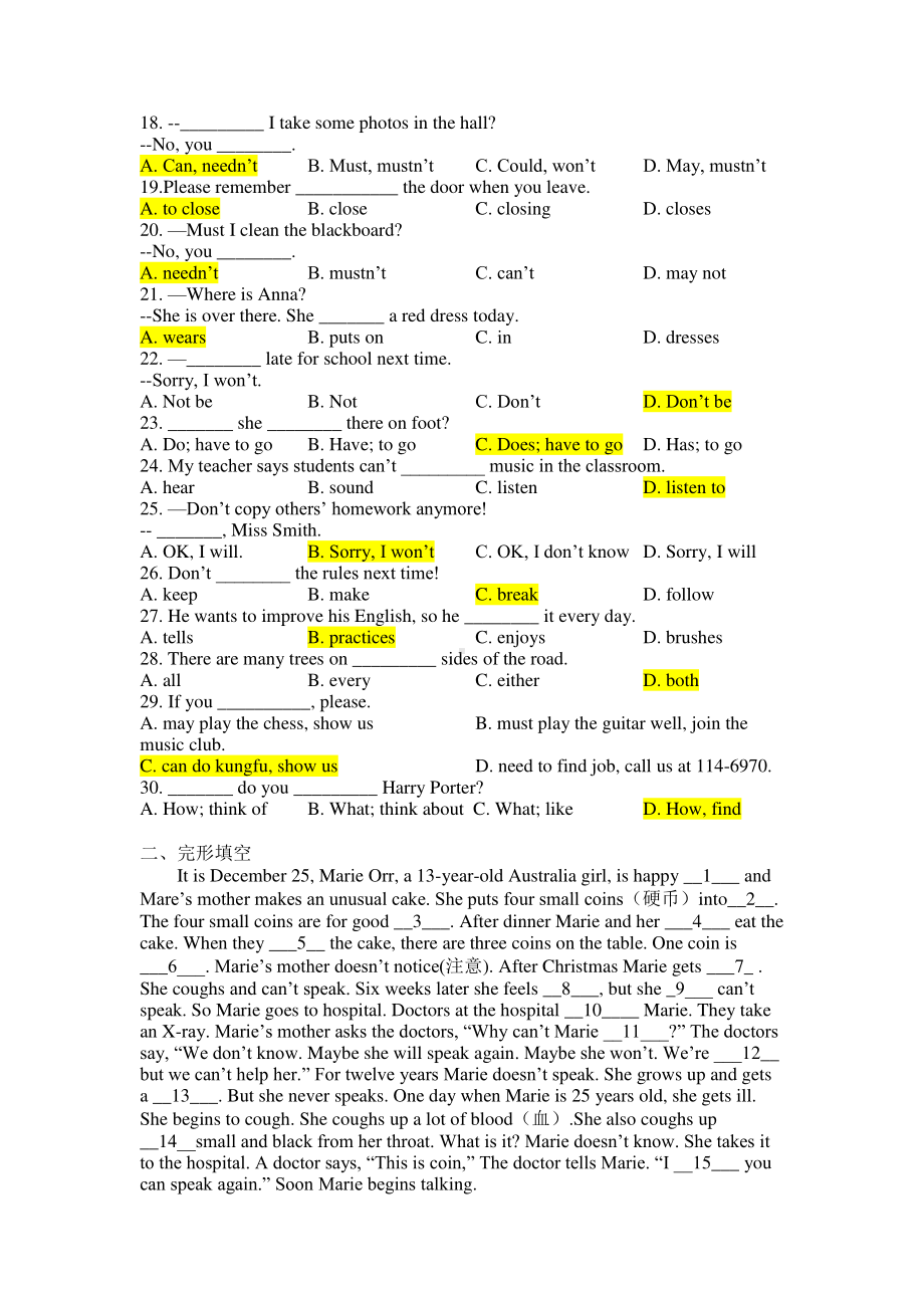 2020人教版七年级下册英语Unit 4 Don't eat in class易错题（含答案）.docx_第2页