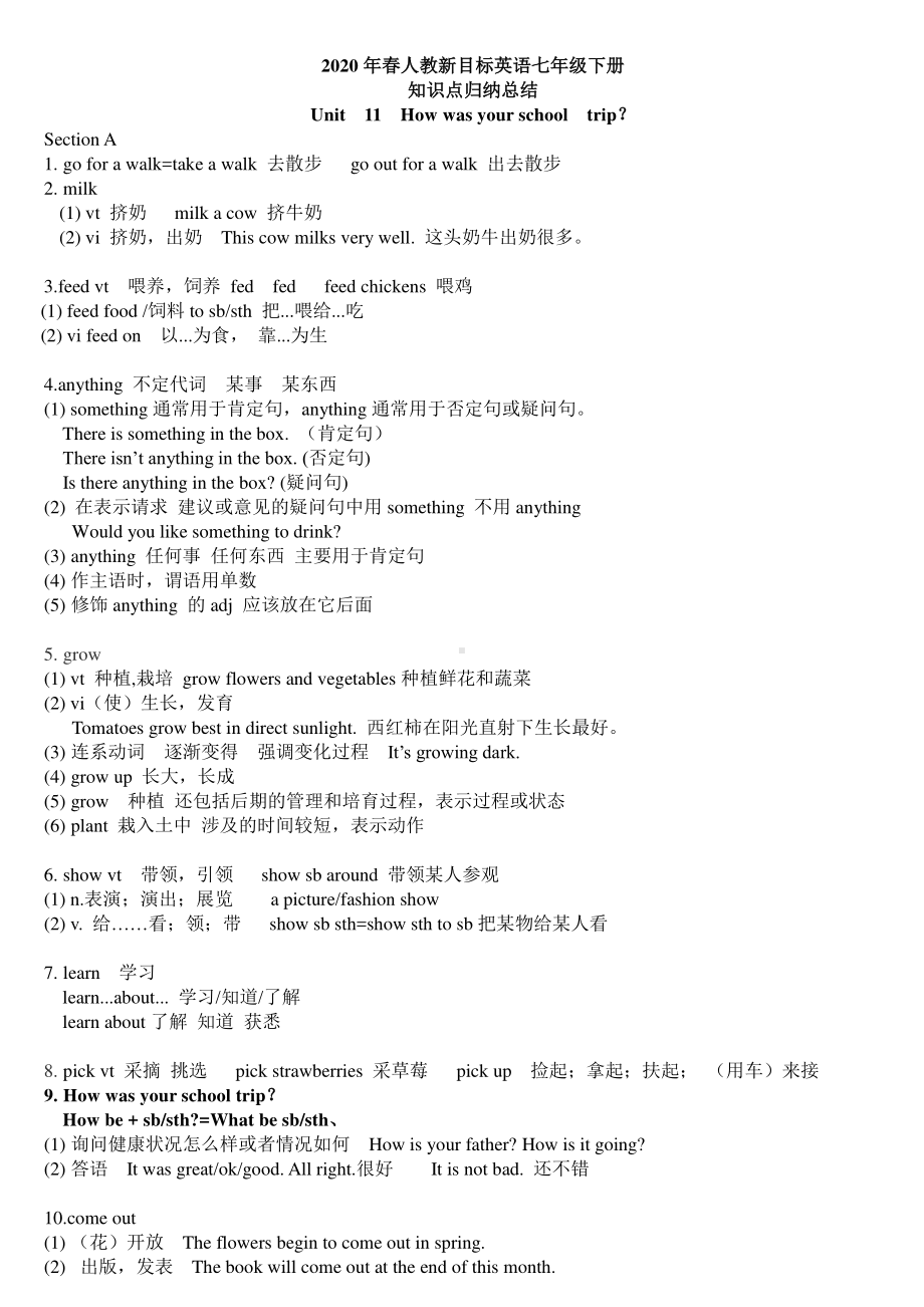 2020年春人教新目标七年级下册英语Unit11知识点总结.doc_第1页