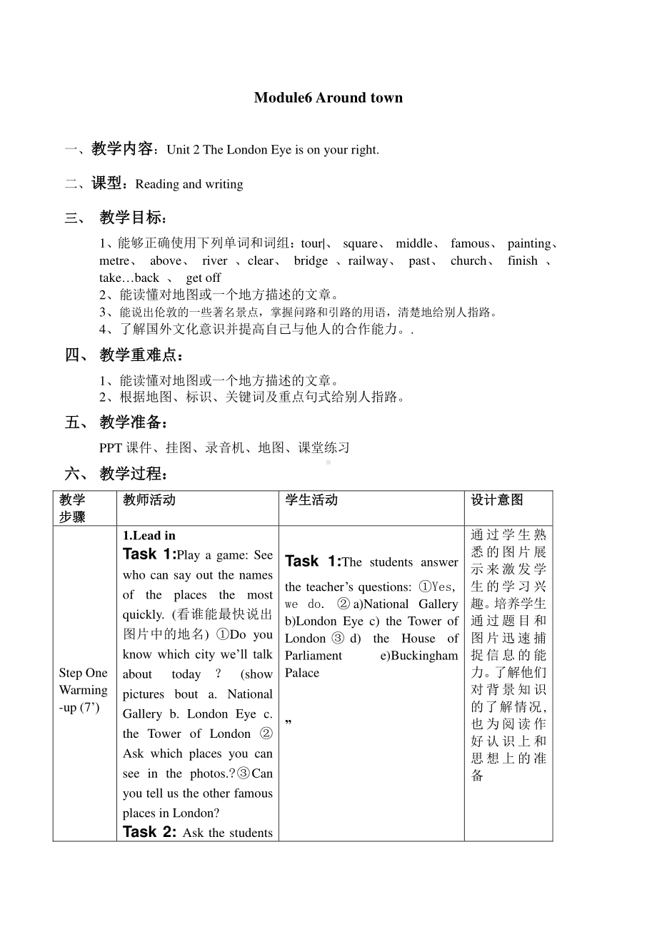 外研版七年级下册英语Module6 Unit 2教案.doc_第1页