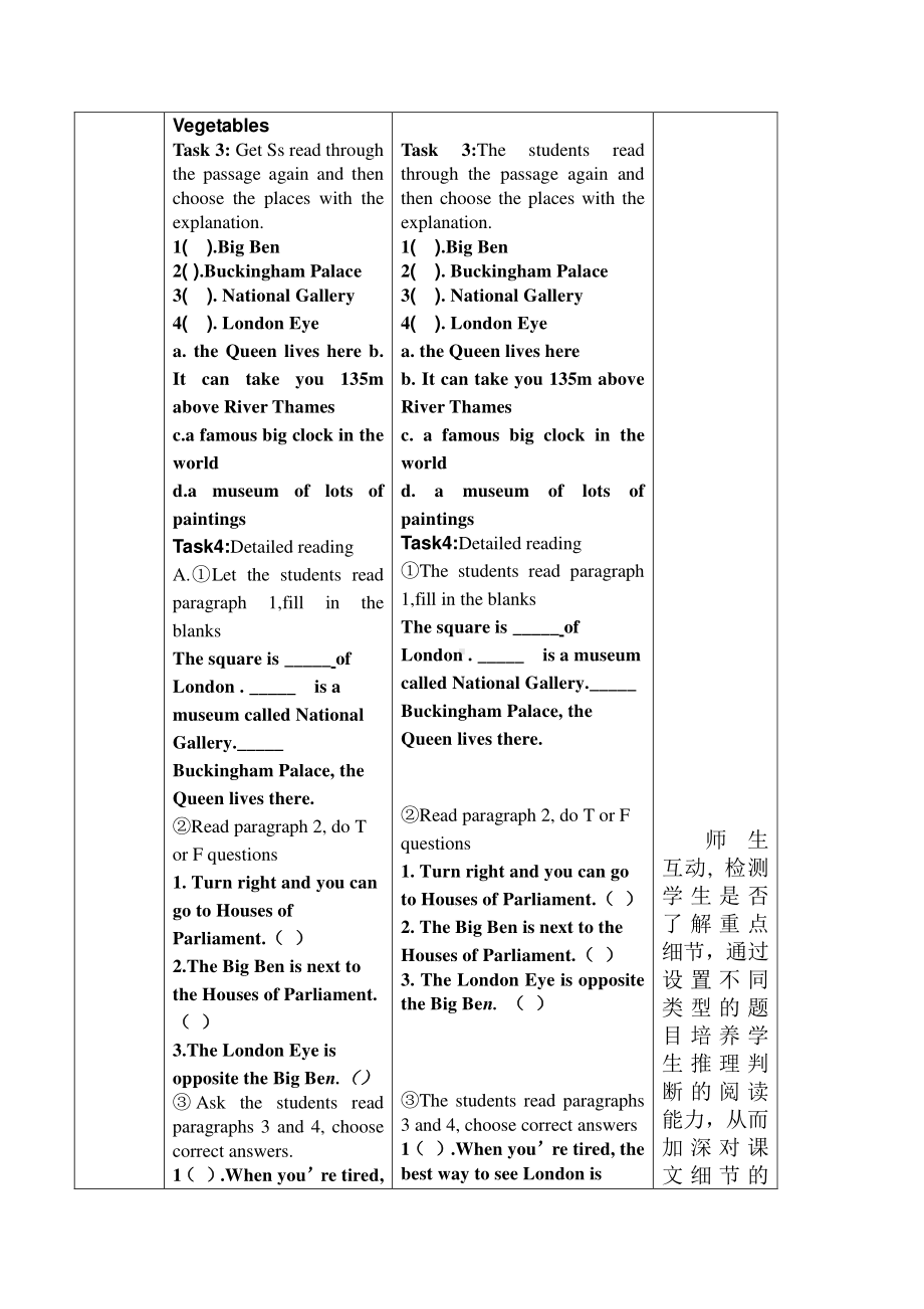 外研版七年级下册英语Module6 Unit 2教案.doc_第3页