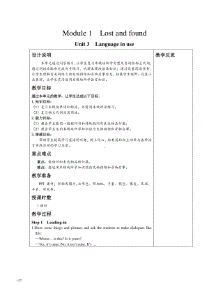 外研版七年级下册英语Module 1 Unit 3教学设计.docx