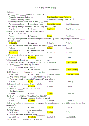 2020人教版七年级下册英语Unit 11 How was your school trip 易错题（含答案）.docx