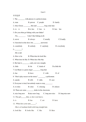 人教版七年级下册英语 Unit 9 单项选择专项练习（含答案）.doc