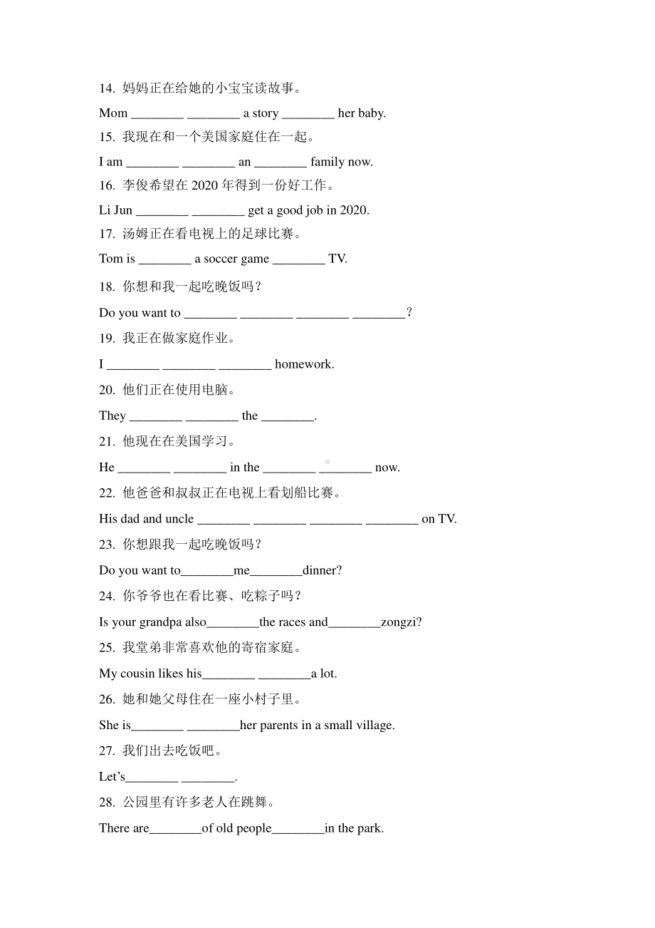 人教版七年级下册英语Unit 6完成句子专项练习（含答案）.doc_第2页