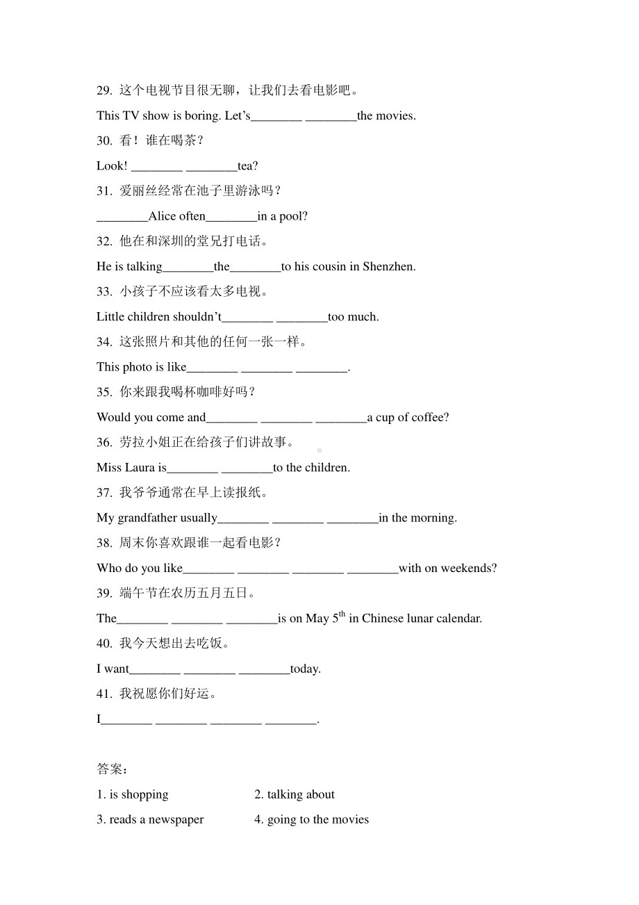 人教版七年级下册英语Unit 6完成句子专项练习（含答案）.doc_第3页