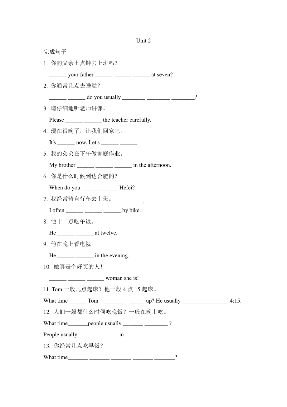 人教版七年级下册英语Unit 2 完成句子易错专练（含答案）.doc_第1页