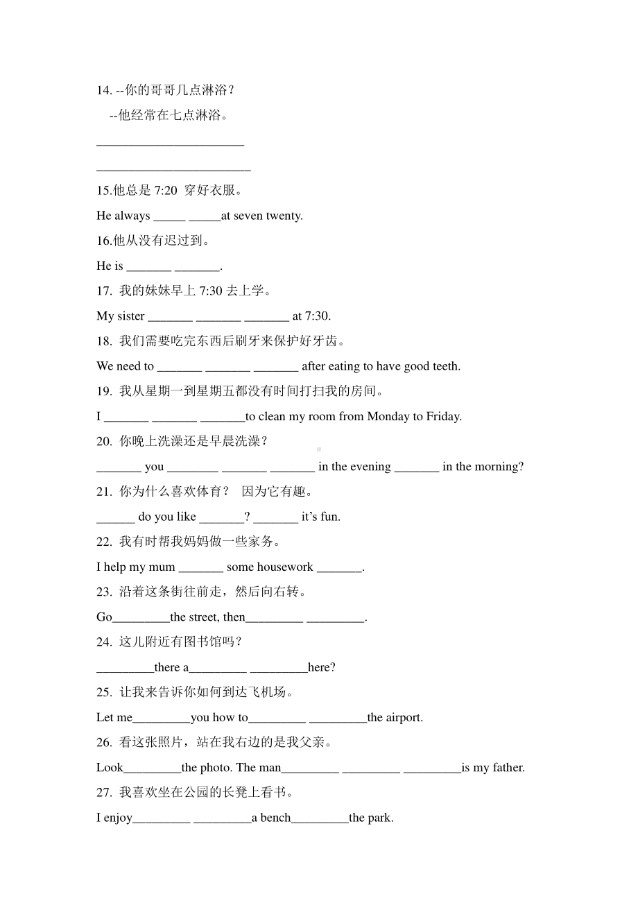 人教版七年级下册英语Unit 2 完成句子易错专练（含答案）.doc_第2页