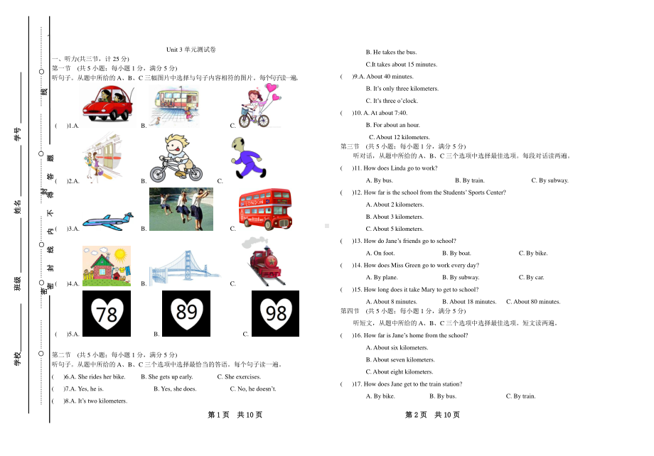 人教版七年级下册英语Unit 3测试卷(无答案）.doc_第1页