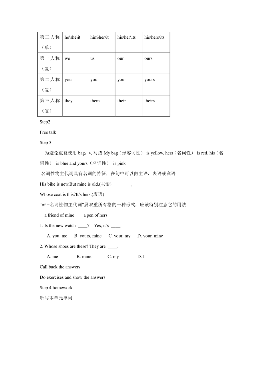 外研版七年级下册英语Unit 1 Language in use教案.doc_第2页