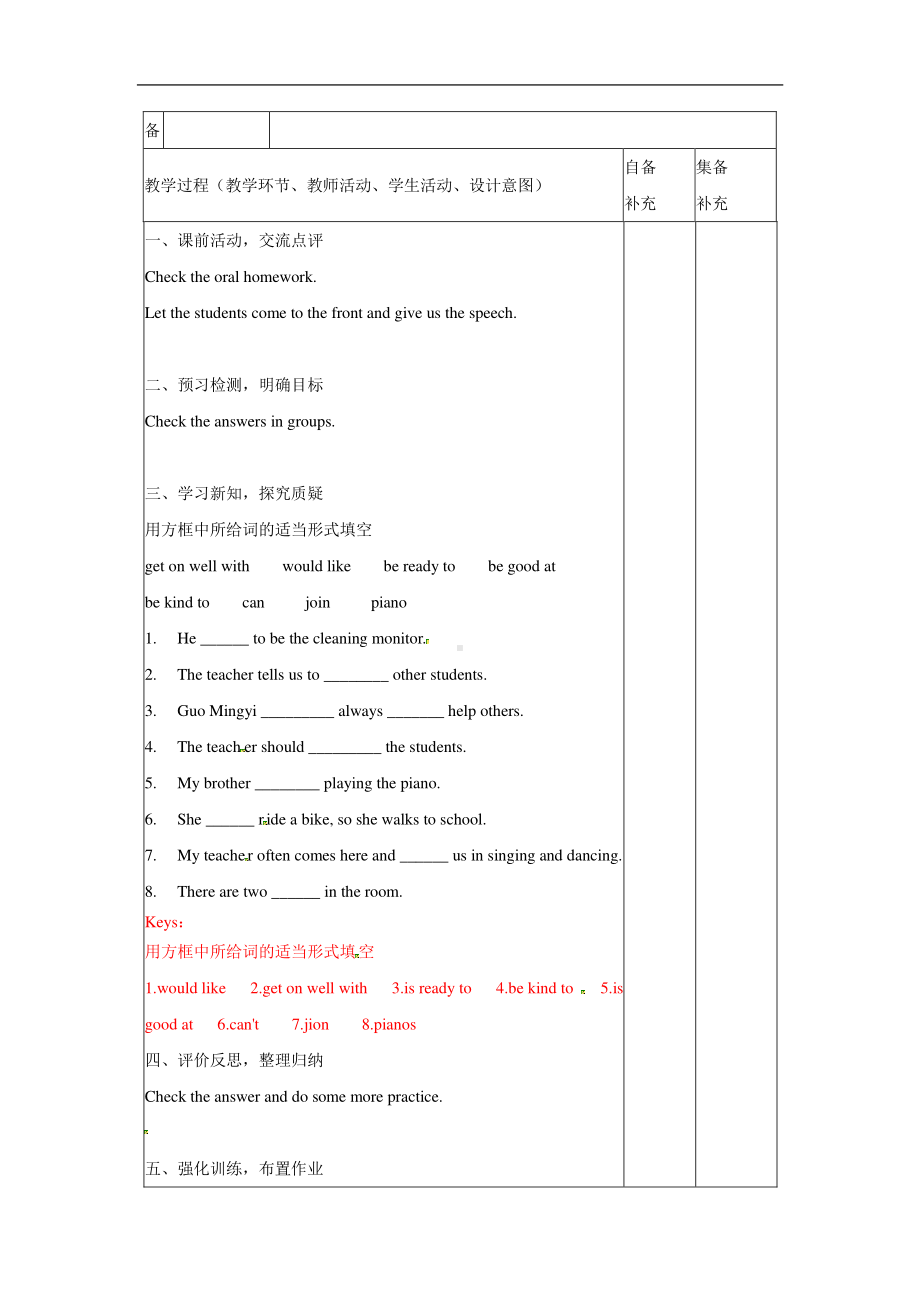 外研版七年级下册英语Module 2 Unit 3教案 (6).docx_第2页