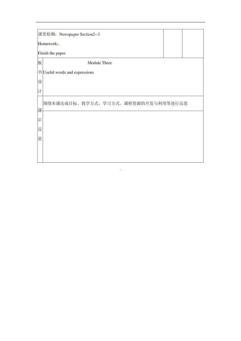 外研版七年级下册英语Module 2 Unit 3教案 (6).docx_第3页