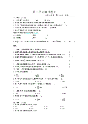 2021年春青岛版五年制五年级数学下册第二单元测试卷及答案二.docx