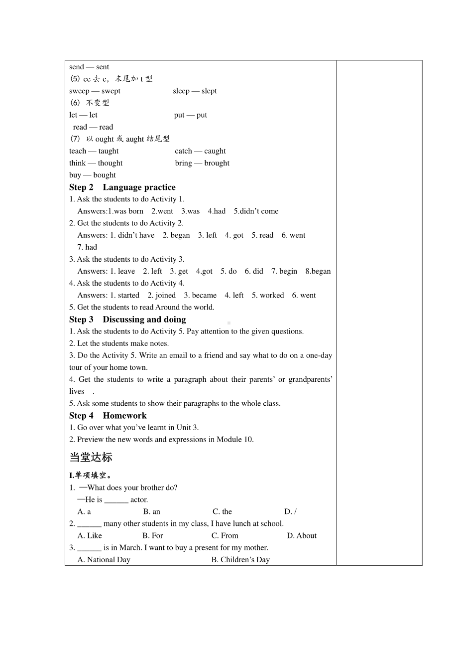 外研版七年级下册英语Module 9 Unit 3 教案设计.docx_第3页