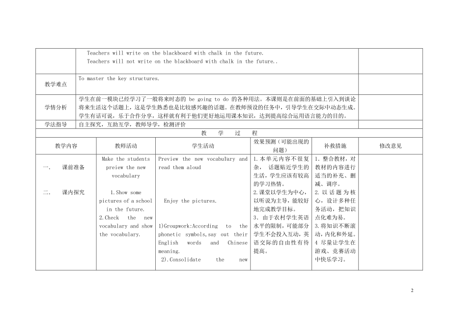 外研版七年级下册英语Module 4 Life in the future Unit 1 Everyone will study at home教案.doc_第2页