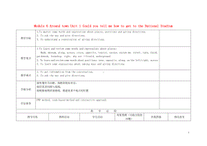 外研版七年级下册英语Module 6 Around town Unit 1 Could you tell me how to get to the National Stadium教案1.doc