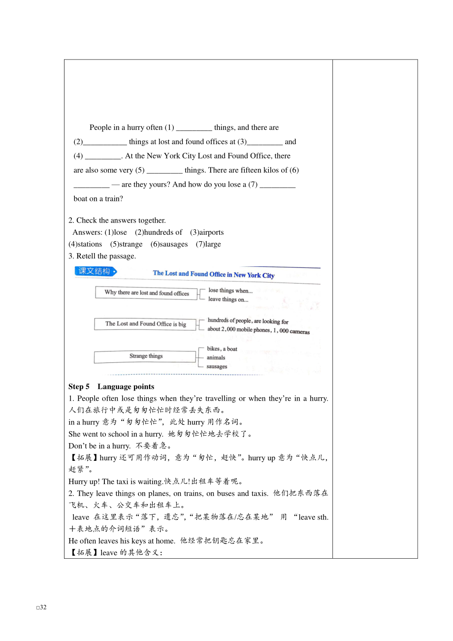 外研版七年级下册英语Module 1 Unit 2教学设计.docx_第3页